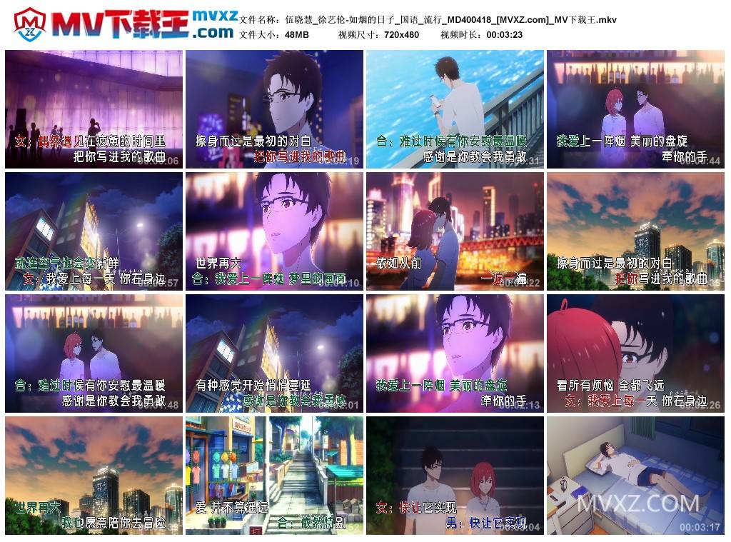 伍晓慧_徐艺伦-如烟的日子_国语_流行_MD400418